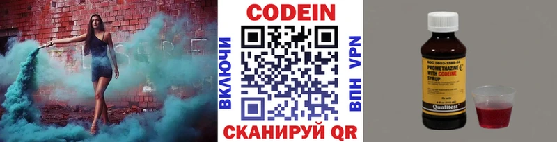 Codein Purple Drank  Остров 