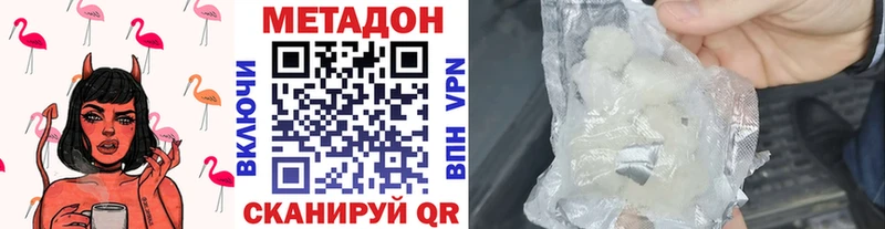 дарнет шоп  Остров  Метадон кристалл 